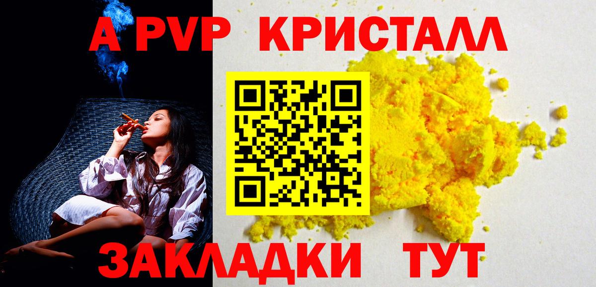 Щёлково  А ПВП мука  Alfa_PVP  Alfa_PVP VHQ  Вход с VPN 