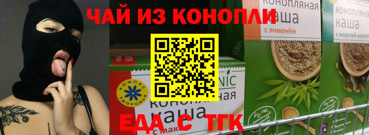 Печенье с ТГК конопля  Вход с VPN  Щёлково 