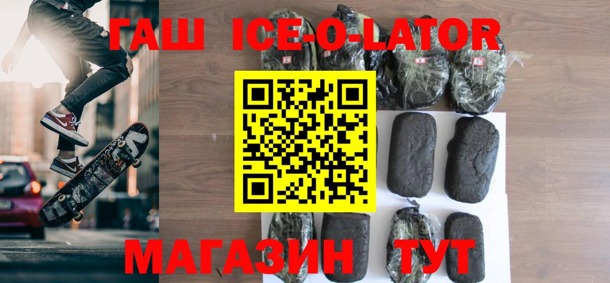 Гашиш Изолятор Щёлково