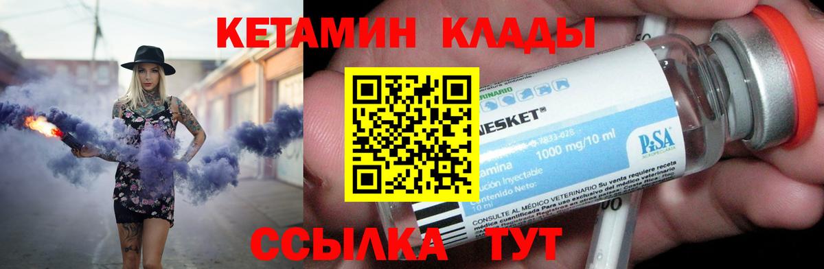 Кетамин ketamine  Вход с VPN  Кетамин ketamine  Щёлково 