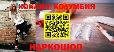 кокаин колумбия Заводоуковск
