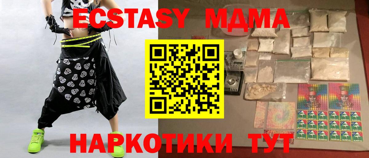 MDMA crystal  МДМА Molly  Щёлково  Вход с VPN 