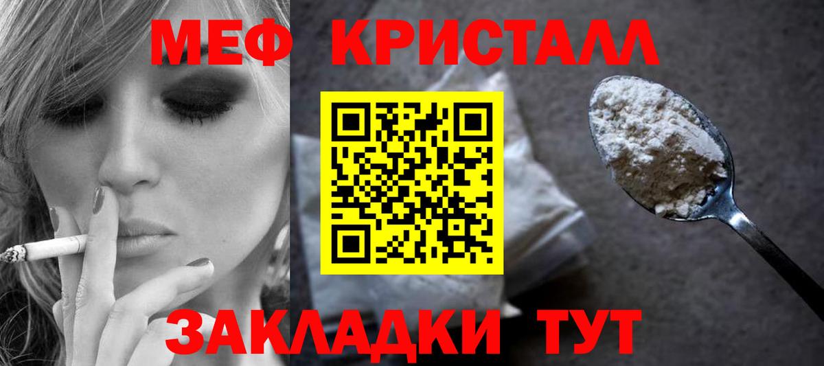 МЯУ-МЯУ  МЕФ  Щёлково  МЕФ mephedrone  Вход с VPN  Меф мука 