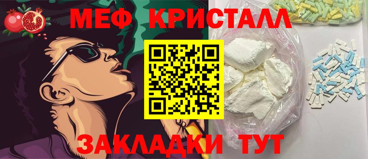 МЕФ  Щёлково