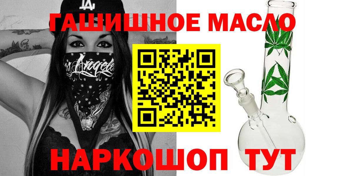 ТГК Wax  Вход с VPN  Щёлково  Дистиллят ТГК концентрат 