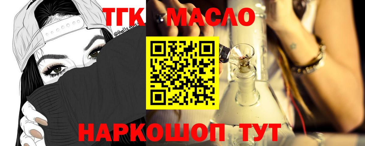 Дистиллят ТГК Wax Щёлково