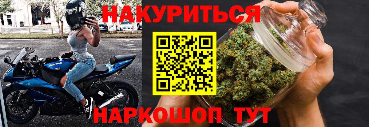 МАРИХУАНА Ganja Щёлково